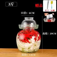 泡菜坛子玻璃加厚腌菜罐四川酸菜坛子家用密封罐透明玻璃罐咸菜缸 3斤加厚款(送内盖+夹子+刷子)