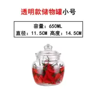 玻璃瓶密封罐带盖家用腌制酸菜咸菜罐大号储物玻璃缸糖罐泡菜坛子 光面款 650ml