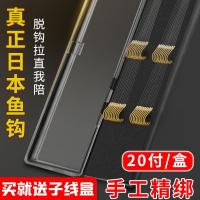 金袖绑好的子线双钩鱼钩套装成品全套新关东金袖钩伊势尼鲫鱼钩 伊势尼有刺【钩1号+子线0.6 ，钩2号+子线0.8】共2