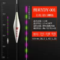 电子漂60cm流氓漂黑坑一体夜光漂高灵敏鲫鱼漂醒目冷光尾纳米浮漂 YDY-001轻口鲫鱼吃铅1.35g 一体高灵敏冷光漂