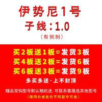 防缠绕鱼钩绑好子线双钩成品套装带分叉器全套鱼钩伊势尼伊豆渔具 伊势尼[有倒刺] 1#