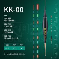 民间艺人超亮夜光漂一体日夜两用无影电子漂高灵敏加粗醒目浮漂 KK00 轻口滑口 吃铅-1.45g