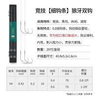 川泽子线双钩狼牙竞技黑坑防缠绕成品鱼钩绑好全套装钓鱼钩鲫鱼钩 狼牙套1钩5子线0.4/0.6 20付子线带子线盒