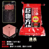 老G鱼饵抛竿巨物方块 夏季野钓鲢鳙大头青鱼草鱼翻板钩专用鱼饵料 通杀16个[新包装]