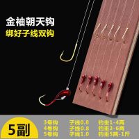 新品鱼钩绑好千又金袖朝天钩防缠绕子线双钩成品套装专攻鲫鱼鱼钩 金袖朝天钩子线双钩(一板5付) 3号钩