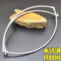 40直径50直径不锈钢抄网圈抄网头配件渔具钓鱼用品空心抄网头 40厘米