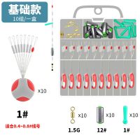太空豆套装硅胶特级优质铅皮漂座组合渔具小号钓鱼主线组配件全套 基础款1#[适用线0.4-1.0#]