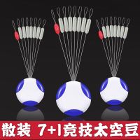 高透超紧硅胶太空豆套装特级散装优质隐形斑点水草绿套装线组配件 随机试用装 1组 2s小小号 适用0.6-1.5号线