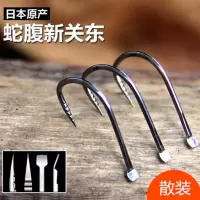 100枚蛇腹鬼牙新关东无倒刺鱼钩散装鲫鱼钓钩套装垂钓用品渔具号9 双槽新关东(100枚入) 1号