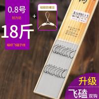 新型防缠绕飞磕鱼线绑好子线双钩成品钓鱼钩套装全套伊势尼 钛合金伊势尼有刺1号钩+0.2号编织飞磕子线 其他