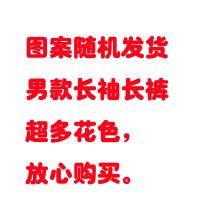 儿童棉绸睡衣夏季男孩女童薄款套装绵绸男童宝宝人造棉夏天空调服 男款长袖图案随机 55码建议70-80CM