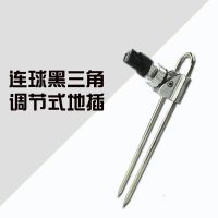 连球黑三角支架鱼竿支架头配件不锈钢伸缩杆炮台防滑后挂天线地插 黑三角支架 [地插] 配件
