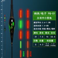 无铅自立浮漂日夜两用电子跑铅漂黑坑大物青鱼咬钩变色加粗尾鱼漂 PQ-01(吃铅0.6g) 日夜两用(常规尾)