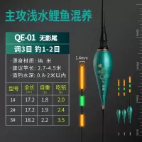 福翼浅水漂日夜两用夜光鱼漂加粗醒目电子漂钓草洞冰钓小短漂浮漂 QE-01:主攻浅水鲤鱼混养 1号1支带一颗电池