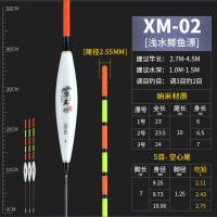 纳米加粗超醒目鲫鱼漂高灵敏鲤鱼标近视纳米远投鲢鳙草鱼大头漂 华英雄XM-02(特惠)[空心尾] 1.2.3号各1支
