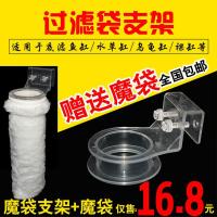 鱼缸过滤袋支架底滤鱼缸魔毯魔袋支架海水鱼缸魔袋支架干湿分离 小号魔袋支架[免费送魔袋1个]