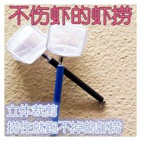 鱼缸鱼捞捞鱼网兜3D不锈钢可伸缩虾网立体小渔捞金鱼观赏鱼虾捞 方形网口