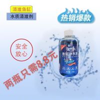 鱼缸净水剂澄清 除绿苔 水质净化液采用饮用水标准清水剂养鱼专用 净水剂1瓶