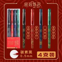 晨光考试套装 故宫联名中性笔0.5碳素黑2B涂卡铅笔高考考试专用 金榜题名[故宫4件套]