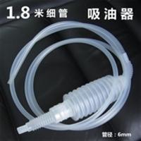 (买二送一发三)细管吸油器汽车油箱抽油管塑料管吸水管A-3 1.8米细管吸油器