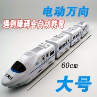 大号和谐号托马斯火车灯光音乐电动玩具万向高铁玩具动车男孩模型 和谐号【大号60cm】 普通版【3普通电池+1螺丝刀】