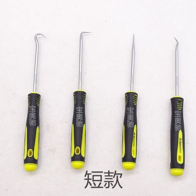 油封起子加长拉拔器钩子拆密封圈硒鼓垫片工具换汽车专用拆装套装 奥顿[油封起子4件套]短款