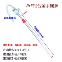 铝合金手摇油泵油抽子手动抽油泵抽油器吸油器油桶泵加油泵抽油机 大摇泵40厘米软管