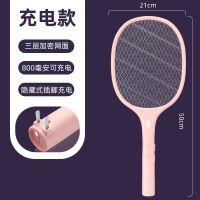 电蚊拍充电式强力二合一锂电池电蚊子拍灭蚊灯家用苍蝇拍神器 浪漫粉 800m(三层网面+可充电)