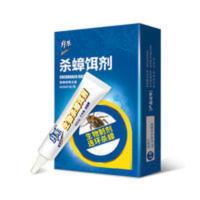 拜乐蟑螂神器一窝端蟑螂一次净全窝端强力生物杀蟑胶饵剂除蟑神器 5g