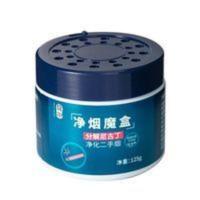 净烟魔盒去除烟味抽烟神器室内车内烟无味净化空气持久灭烟味神器 125g