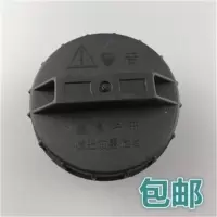 昌河福瑞达 北斗星 爱迪尔 东风小康油箱内盖 汽车油箱盖 配件 一个