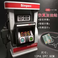 儿童加油站玩具仿真合金汽车模型男孩益智过家家的士出租车加油机 加油站-送电池+螺丝刀