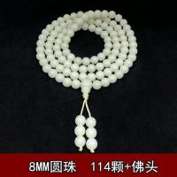 白玉菩提子菩提根苹果圆桶珠圆珠佛珠饰品手串手链108颗带佛头 108颗8MM圆珠送佛头送6弟子珠