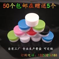面霜盒5/10/15/20克30g50g100g化妆品分装瓶塑料瓶小瓶空盒膏盒 50克10个
