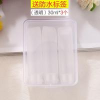 旅行分装瓶套装空瓶洗发水沐浴露洗手液挤压瓶洗漱用品便携小瓶子 (透明)挤压瓶30ml--3件套