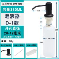 黑色皂液器厨房水槽用洗洁精瓶子洗碗池洗菜盆洗涤剂按压器方形头 S91D1款 黑色不锈钢泵头+PE瓶