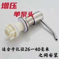 洗洁精洗碗池厨房水槽皂液器免加液瓶子延长管增压洗涤剂按压器 单头拉丝款不配延长管