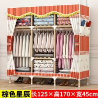 布衣柜简易组装实木衣橱衣物收纳柜架柜子家用卧室家具 棕色星辰 65A款