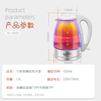 七彩电热水壶家用一体电热烧水壶自动断电快壶煮开水器电壶 weighmax七彩水壶-1.5L