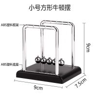 牛顿摆球永动机撞球碰碰球混沌摆件摇摆器创意办公桌面装饰品工艺 小号方形牛顿摆