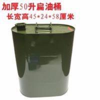 50升汽油桶柴油桶铁皮油桶备用油箱 50L圆桶立式油桶加厚型便携式 50升汽油桶柴油桶铁皮油桶备用油箱 50L圆桶立式油