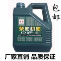 轻卡箱货柴油机油农用车微耕机柴机油发电机CD15W-40四季通用 正品轻卡箱货柴油机油农用车微耕机柴机油发电机CD15W