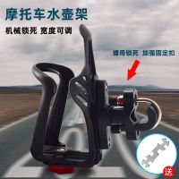 摩托车改装水壶架可调水杯架山地车自行车免打孔放水架随意挂水架 [可调免打孔加强PC款]黑色-送扳手