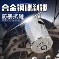 电动车碟刹锁山地车自行车锁摩托车锁碟刹防盗锁单车通用锁户外锁 圆形碟刹锁