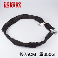 山地车锁链条锁电瓶电动车链子锁单车摩托车锁自行车锁防盗锁配件 短款[长75cm/重350g]