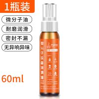 机械润滑油链条防锈自行车电动摩托车跑步机门锁风扇轴承门锁家用 多功能润滑油[60ml]