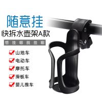 摩托车水杯架山地自行车可调随意水瓶架免打孔挂水架单车放水支架 [快拆款随意挂]A款-送垫片