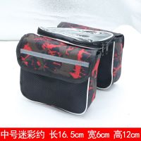 自行车驮包前梁包单车装备配件永久山地车防水后货架包尾包后座包 迷彩红中号大梁包
