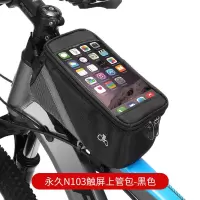 永久自行车包前梁包山地自行车包车前包手机包上管包防水骑行装备 永久N103上管包黑色1.8L