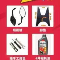 摩托车补邮摩托车不油摩托车补油 摩托车补邮摩托车不油摩托车补油